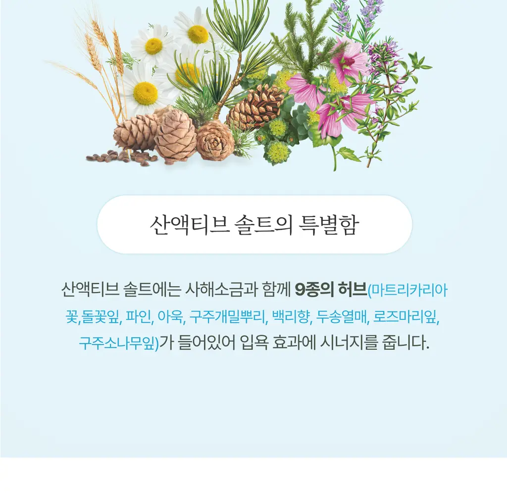 [NEW] 스위스유스트 솔트 500g 2종 택 1 (페디/산액티브) 상세페이지 17